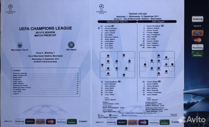 Шесть Протаколов к матчам Лиги Чемпионов 2011/12