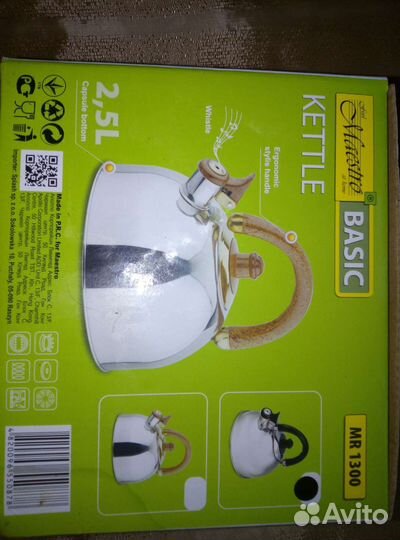 Чайник 2,5 л нерж