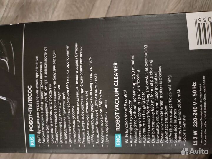 Робот пылесос Scarlett