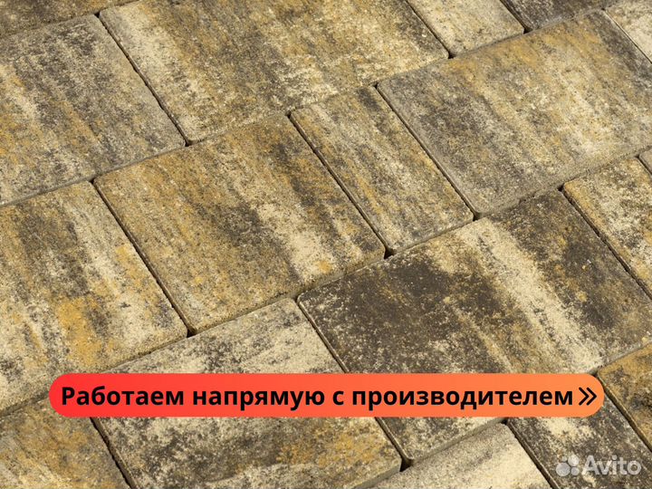 Тротуарная плитка Colormix