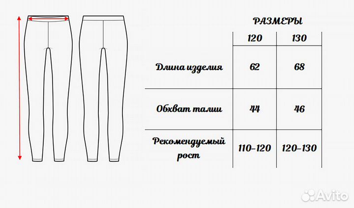 Лосины (леггинсы) хлопок, комплект 2 шт