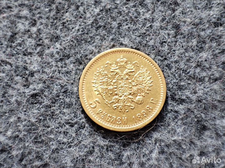 Золотая монета 5 р. 1898 г. Николай II, аг