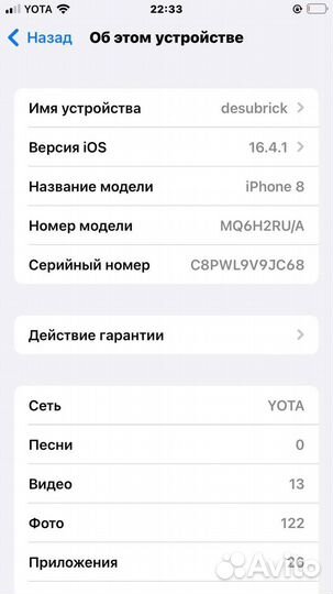 iPhone 8, 64 ГБ