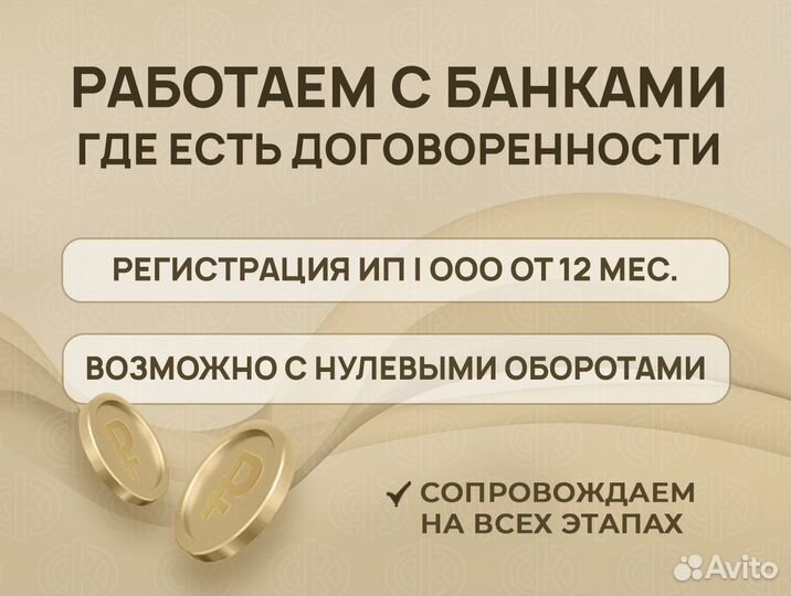 Помощь в получении кредита для ИП и ООО