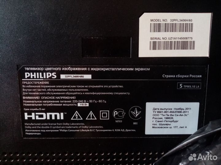 Телевизор philips