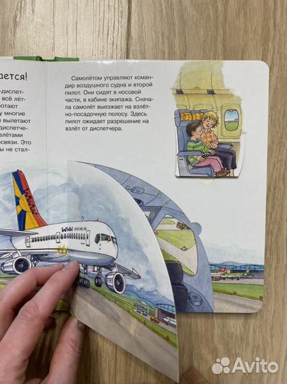 Энциклопедии для малышей Омега