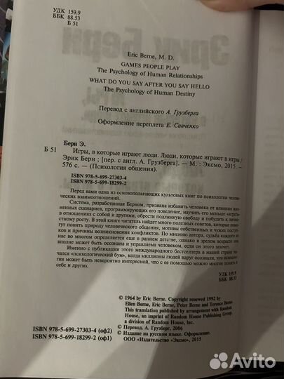 Игры, в которые играют люди