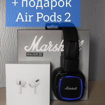 Беспроводные наушники Marshall major 4 + Airpods