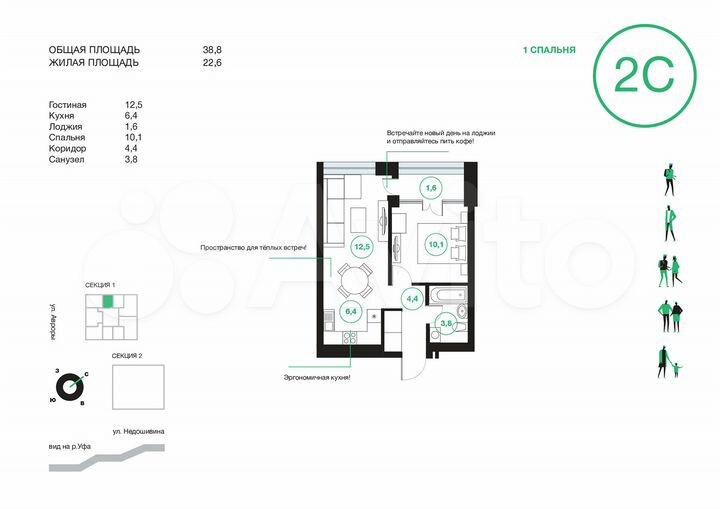 2-к. квартира, 38,8 м², 16/25 эт.