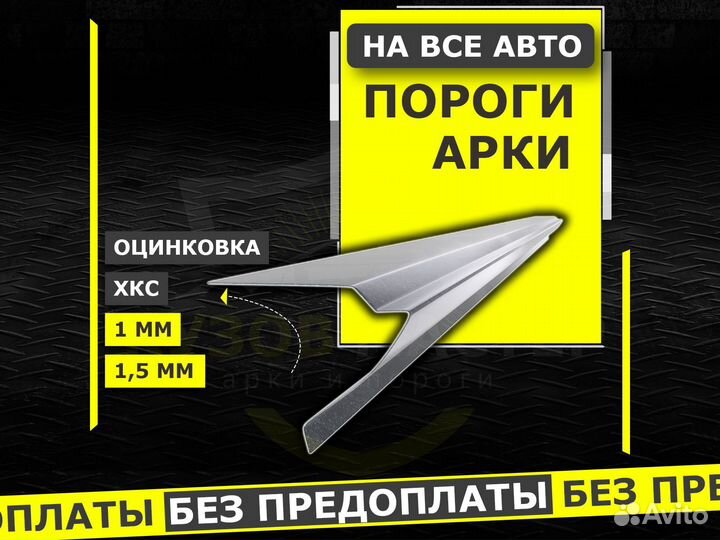 Пороги на Citroen Berlingo m59 кузовные ремонтные