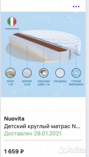 Новый матрас Nuovita