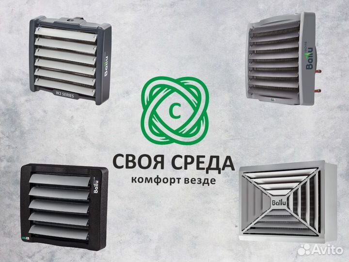 Тепловентилятор водяной Калорифер Дестратификатор