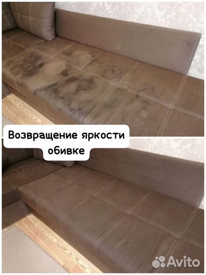 Химчистка ковров, матрасов, мягкой мебели