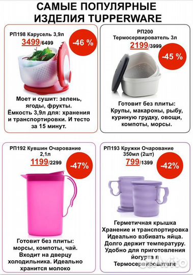 Термосервирователь Тапервер