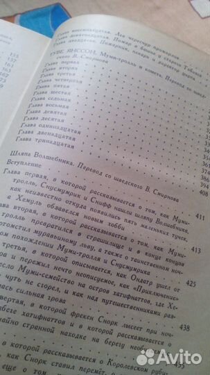 Туве Янссон-Сказки про Муми-тролля