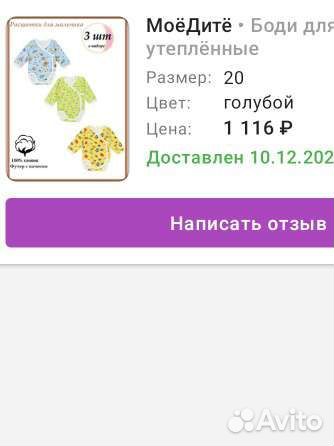 Боди для девочки, для мальчика