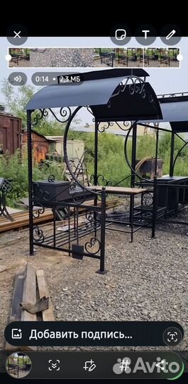 Мангальная зона