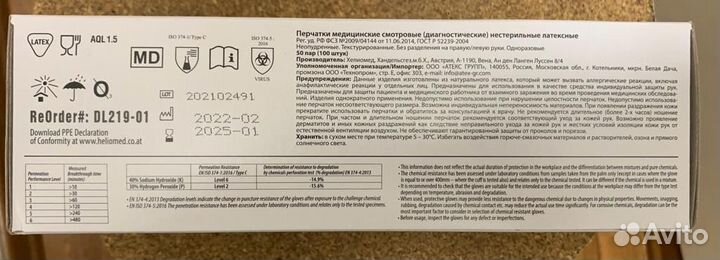 Перчатки медицинские латексные