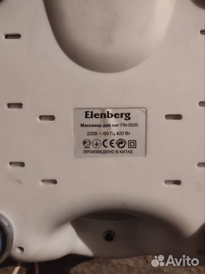 Масажор для ног