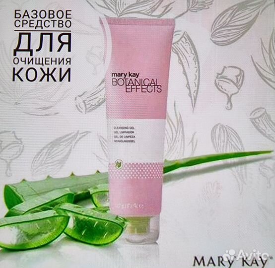 Mary Kay Новый Умывалка гельчистка Лица 127г, 6/26