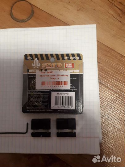 Планка пипакини