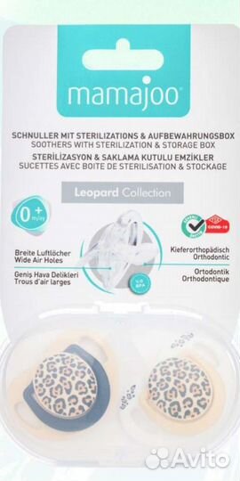 Соски пустышки