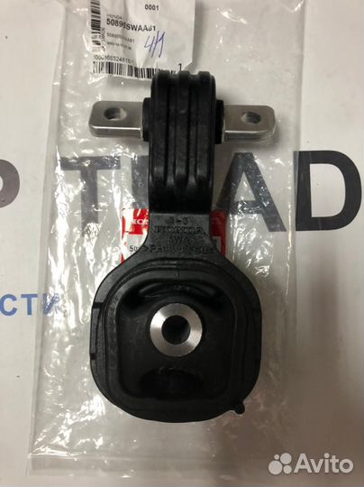 Опора двс нижняя (50890swaa81)