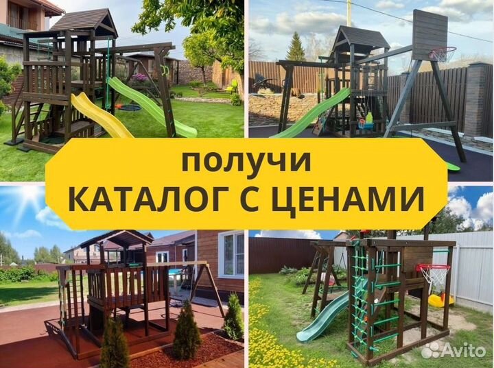 Детский комплекс, детская игровая площадка