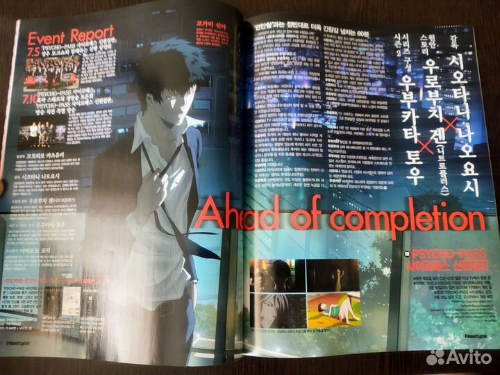 Журнал Newtype 09.2014