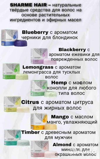 Сухой шампунь