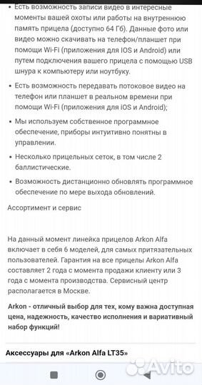 Тепловизорный прицел