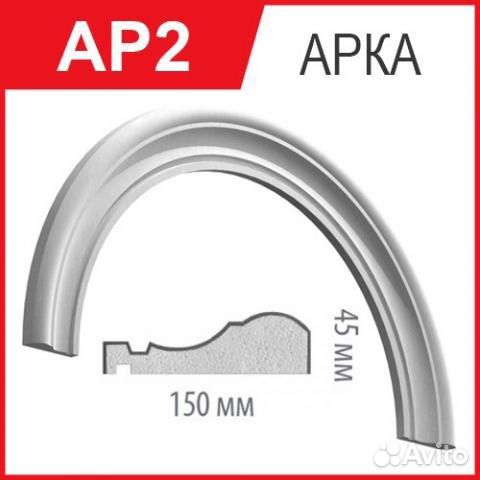 Гипсовые арки