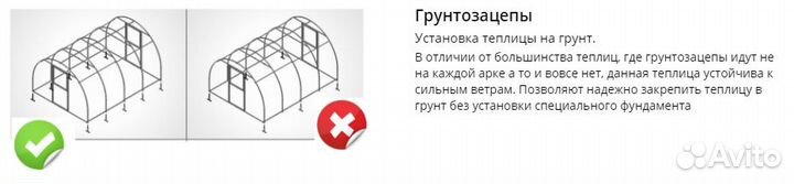 Грунтозацепы для теплицы