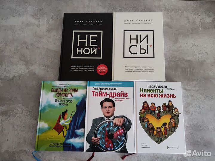 Книги по саморазвитию,тайм менеджменту, продажам