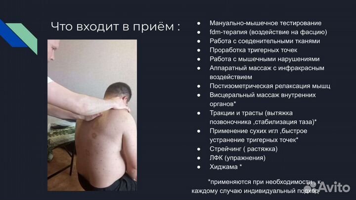 Массаж / Массаж на выезд / Мануальный массаж