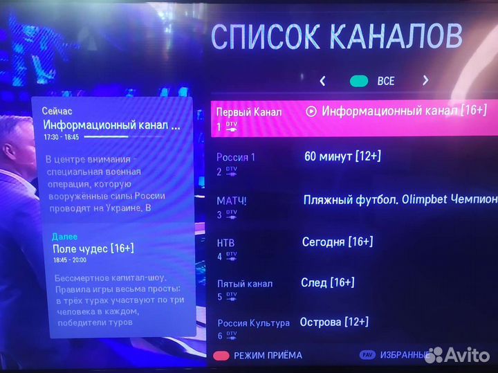 Продаётся телевизор LG