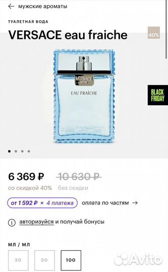 Versace Eau Fraiche Man