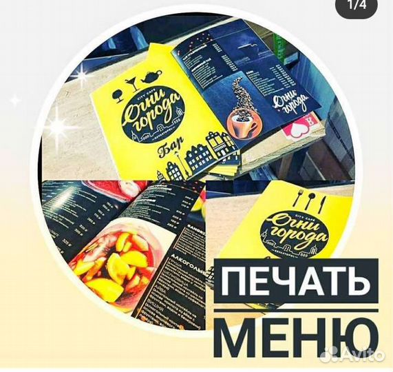 Печать полиграфии/баннера/наклейки