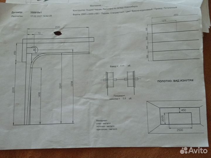 Ворота гаражные