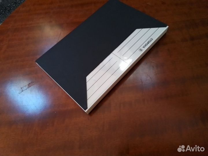 Сторона В, книга-трибьют Высоцкому