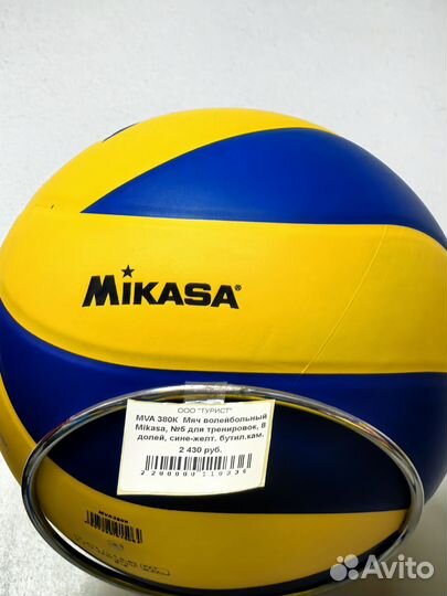 Волейбольный мяч mikasa
