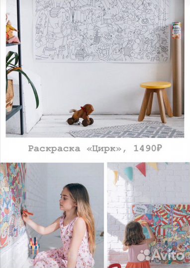 Огромная раскраска 