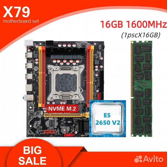 Xeon e5 2650 v2 комплект