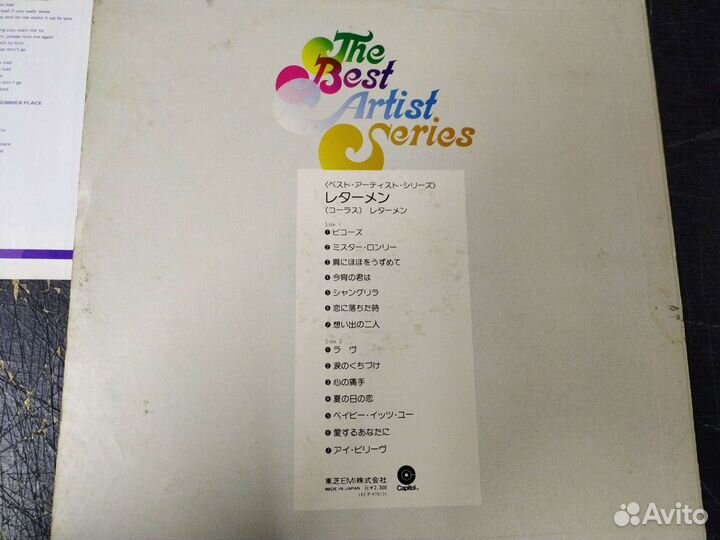 The Lettermen Best Japan винил