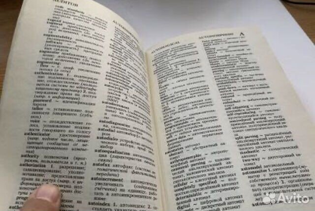 Англо-русский словарь по вычислительной технике