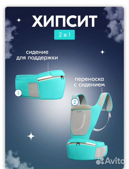 Слинг эргорюкзак хипсит