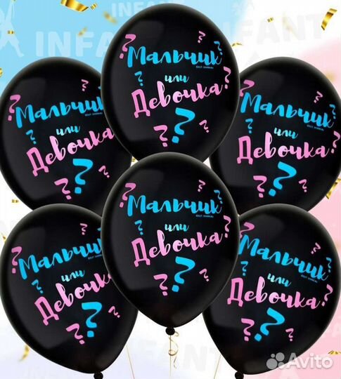 Воздушные шары