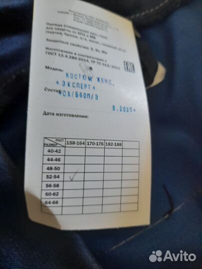 Рабочий костюм женский