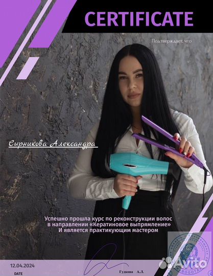 Кератин+SOS восстановление