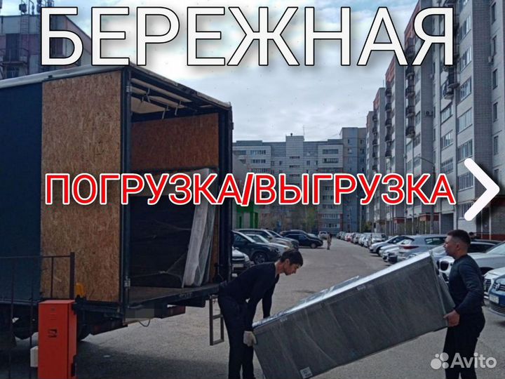 Квартирный переезд в другой город